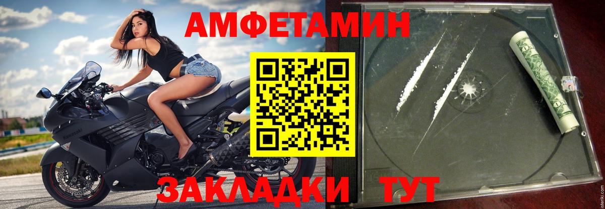 АМФЕТАМИН 97% Йошкар-Ола