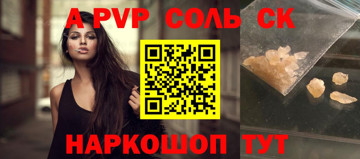 Альфа ПВП VHQ Йошкар-Ола