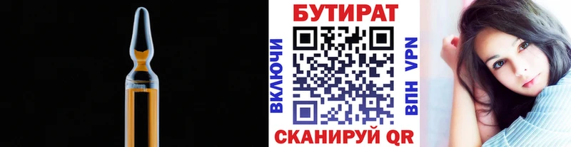 МЕГА ТОР  Йошкар-Ола  Бутират бутик 