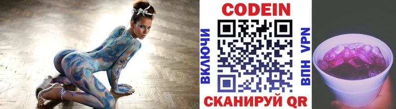 Кодеин напиток Lean (лин)  Йошкар-Ола 