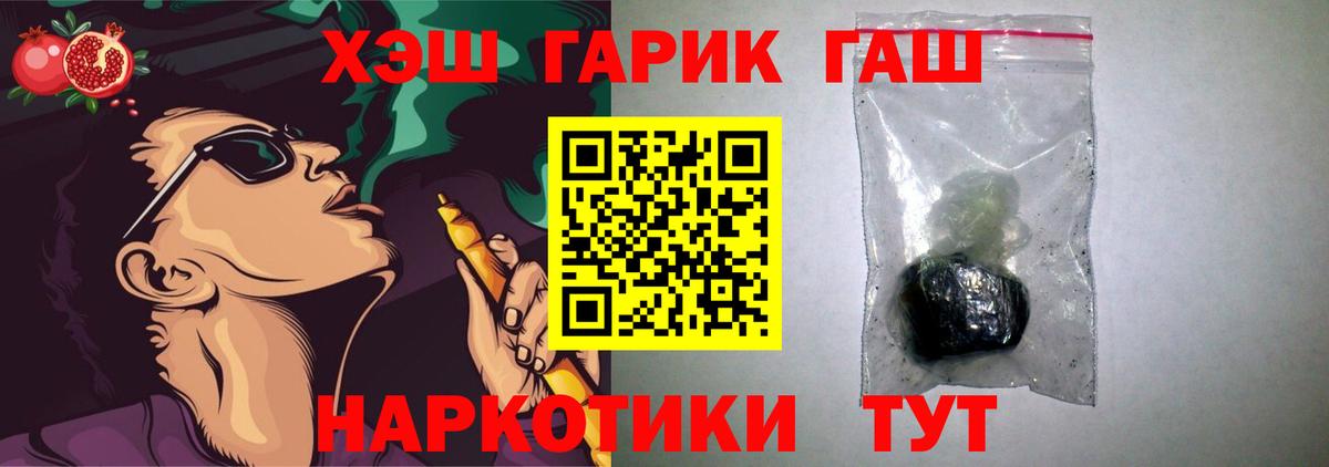 Йошкар-Ола  ГАШ гарик  Вход с VPN  Гашиш Ice-O-Lator 