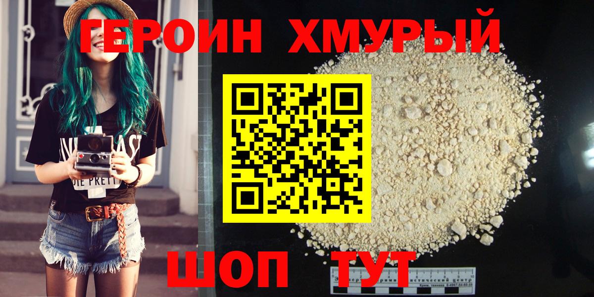 Героин Афган  Вход с VPN  Йошкар-Ола 