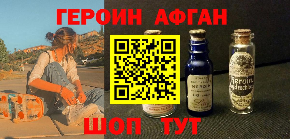 Героин герыч Йошкар-Ола
