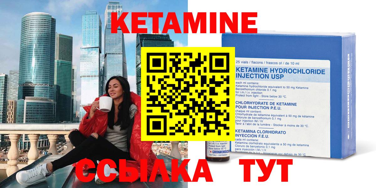 Кетамин ketamine  Кетамин VHQ  Вход с VPN  Йошкар-Ола 