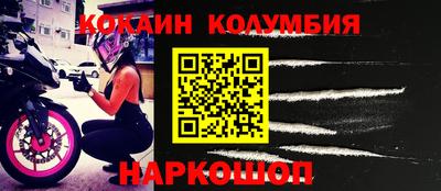 кокаин премиум Гай