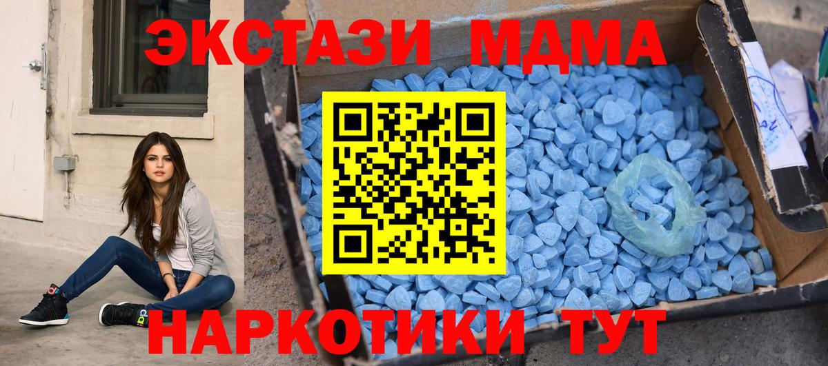 Йошкар-Ола  MDMA кристаллы  MDMA  Вход с VPN  МДМА crystal 