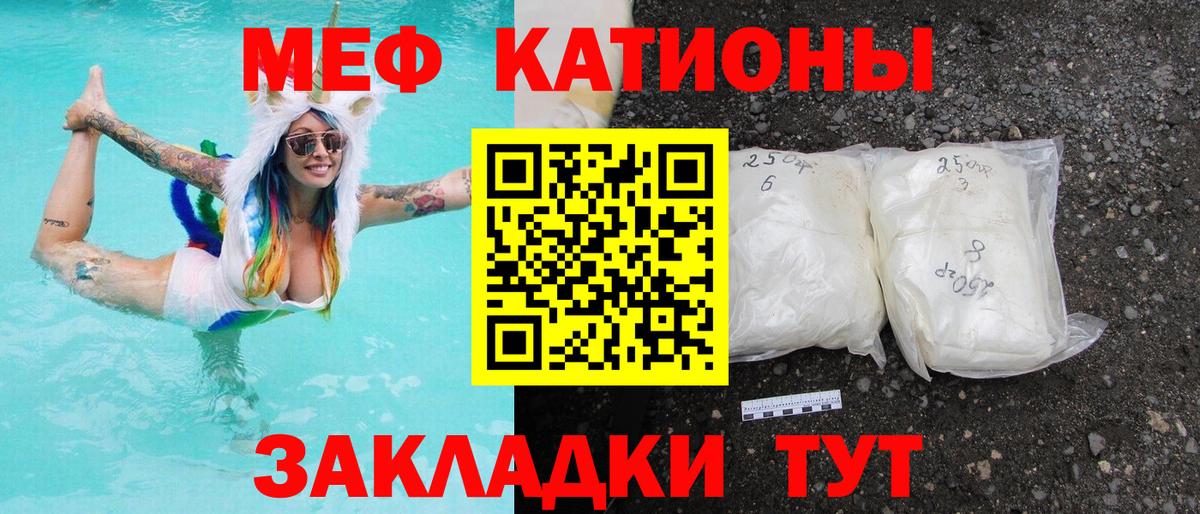МЕФ mephedrone  Вход с VPN  МЕФ VHQ  МЕФ  купить   Йошкар-Ола 