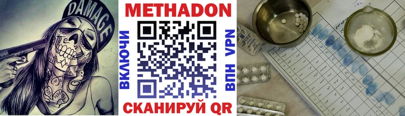 Метадон кристалл Йошкар-Ола