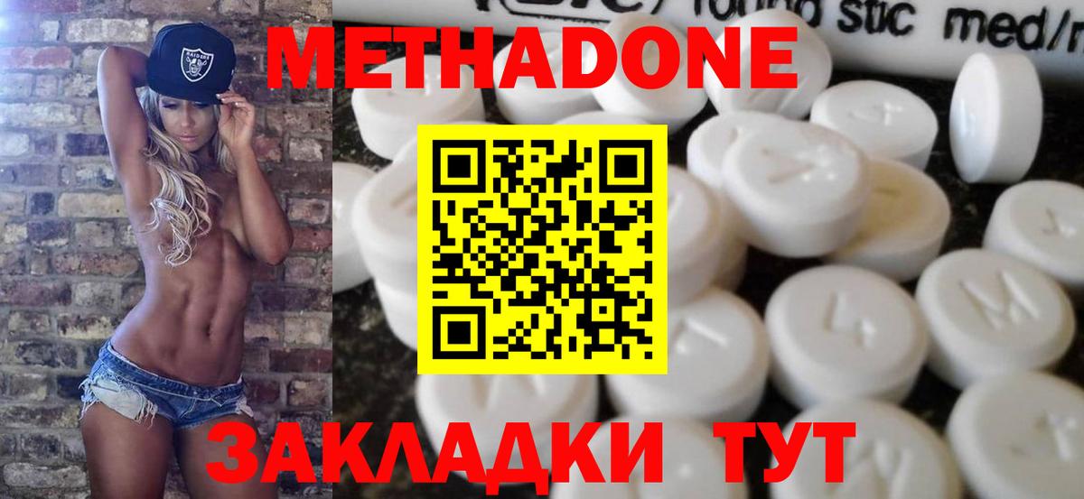 МЕТАДОН белоснежный  Вход с VPN  Метадон кристалл  Йошкар-Ола 