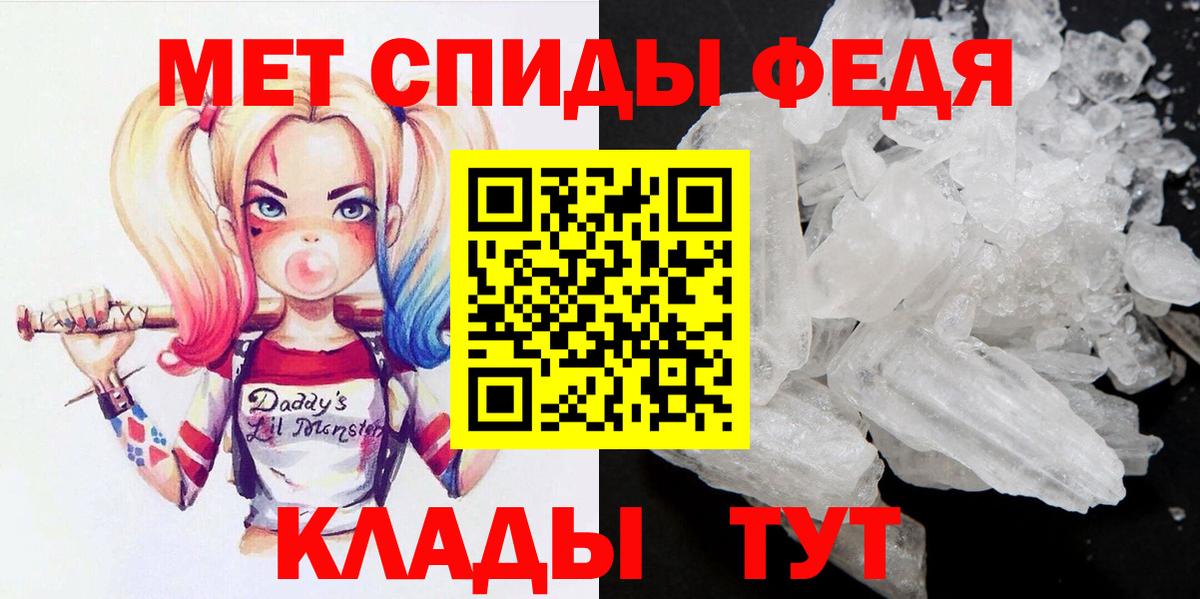 Первитин Methamphetamine  Вход с VPN  Йошкар-Ола 