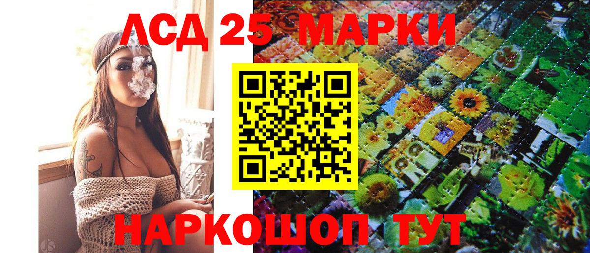 Марки 25I-NBOMe 1,5мг Йошкар-Ола