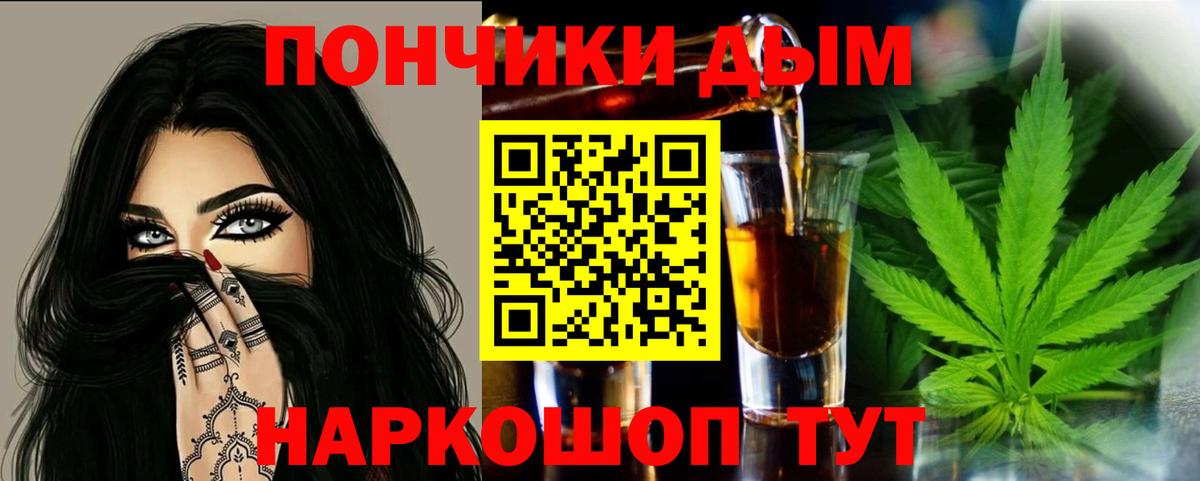 Бошки Шишки THC 21% Йошкар-Ола
