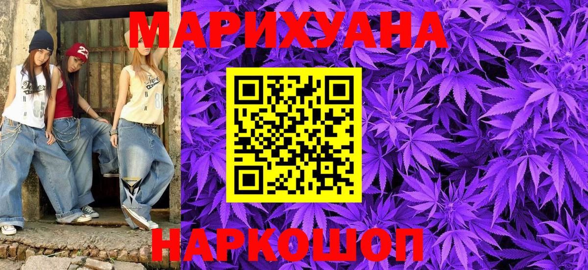 Конопля ГИДРОПОН  Бошки Шишки индика  Йошкар-Ола  Вход с VPN  Конопля индика 